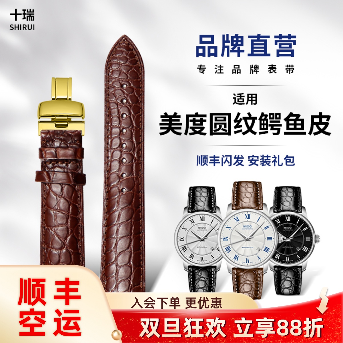 十瑞表带适用于美度男女指挥官