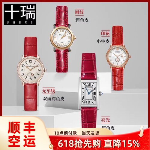 十瑞热情似火红色真皮表带女
