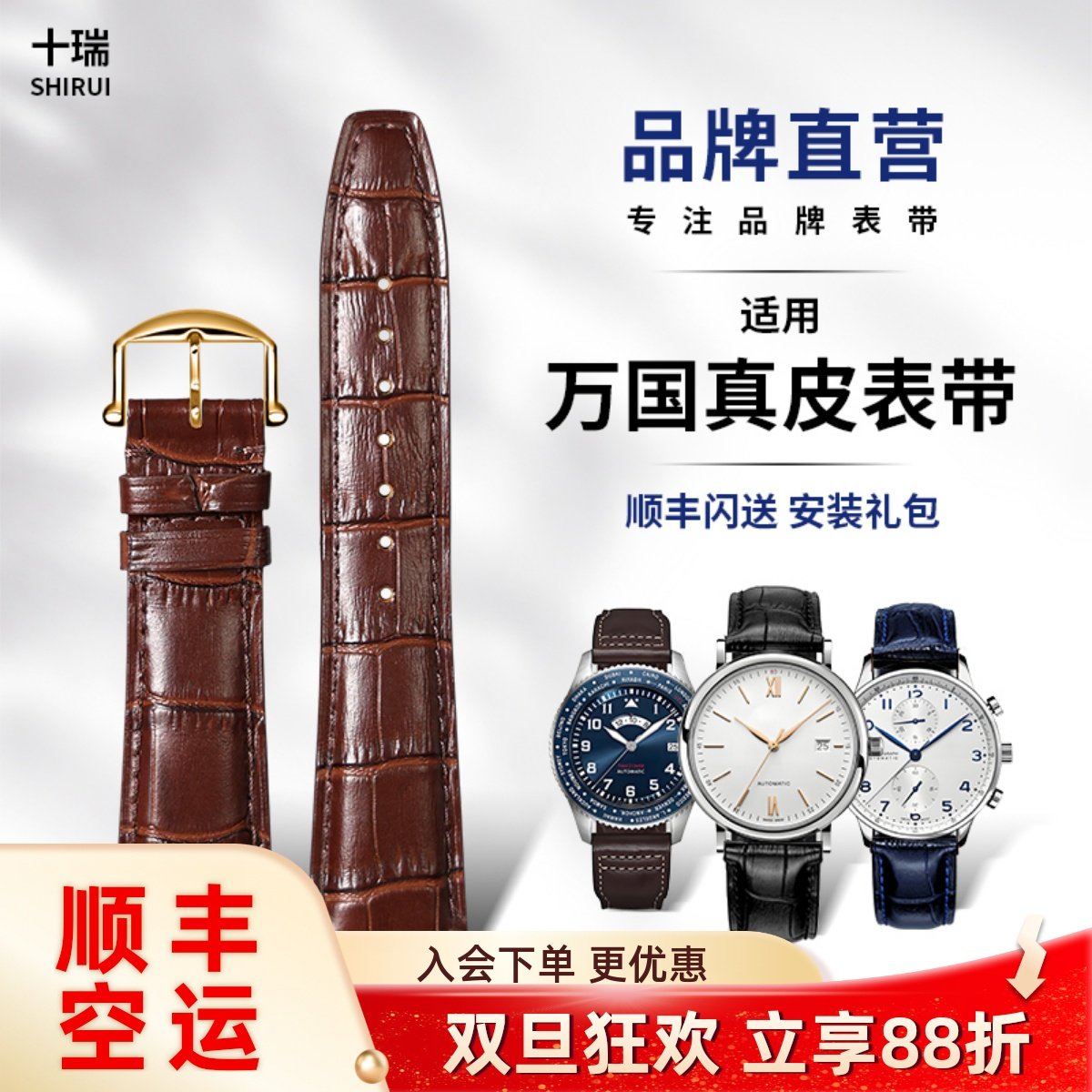 十瑞真皮手表带男万国葡萄牙计时