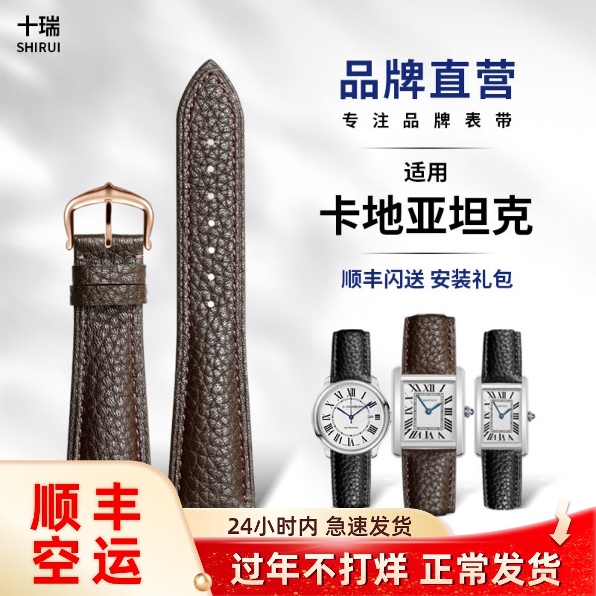 十瑞适用卡地亚手表带Tank皮表带坦克伦敦钥匙荔枝纹真皮原装男女