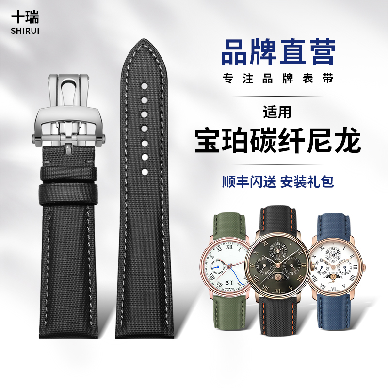 十瑞适用五十寻表带尼龙真皮款男