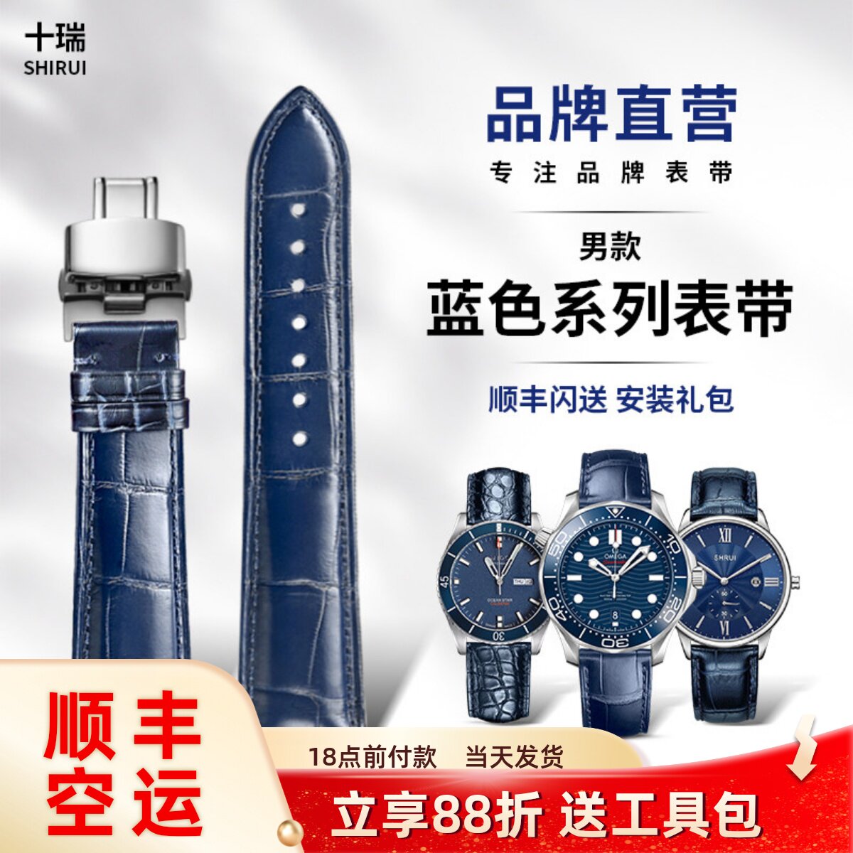 十瑞深海之蓝男士手表带适用于浪琴欧米茄美度万国真皮蓝色魅力