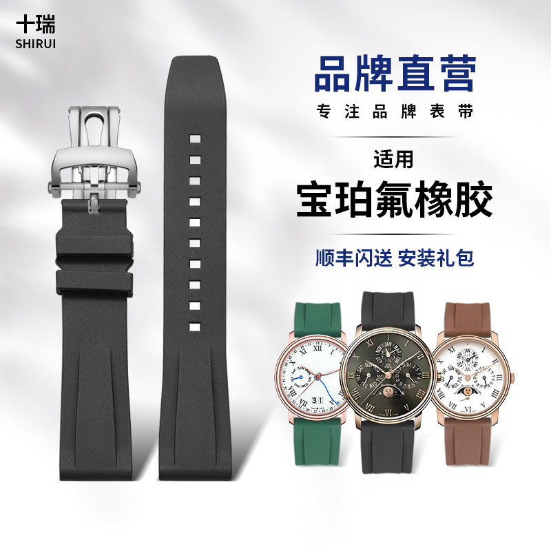 十瑞氟橡胶手表带适用于宝珀五十寻男5000.5015.5054.5020等系列