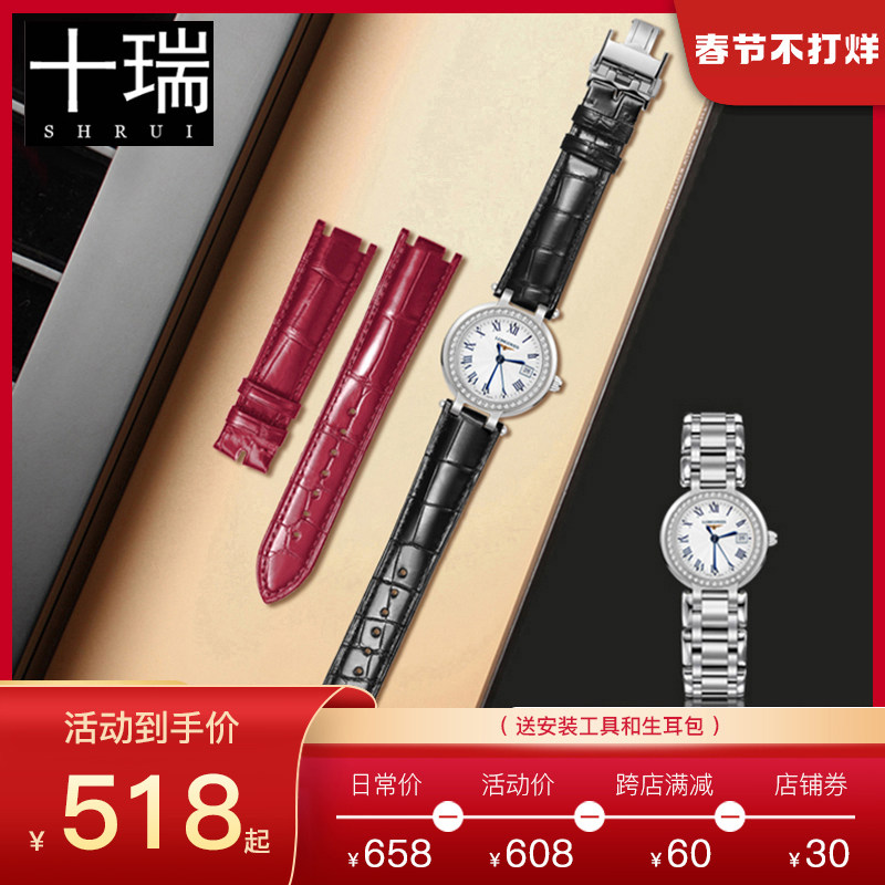 十瑞表带女适用 浪琴心月系列女士手表带 双面鳄鱼皮表带专用接口