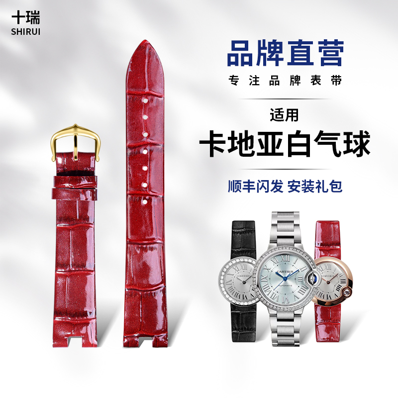 十瑞表带适用卡地亚白气球cartier真皮女凹口原装BallonBlanc多色