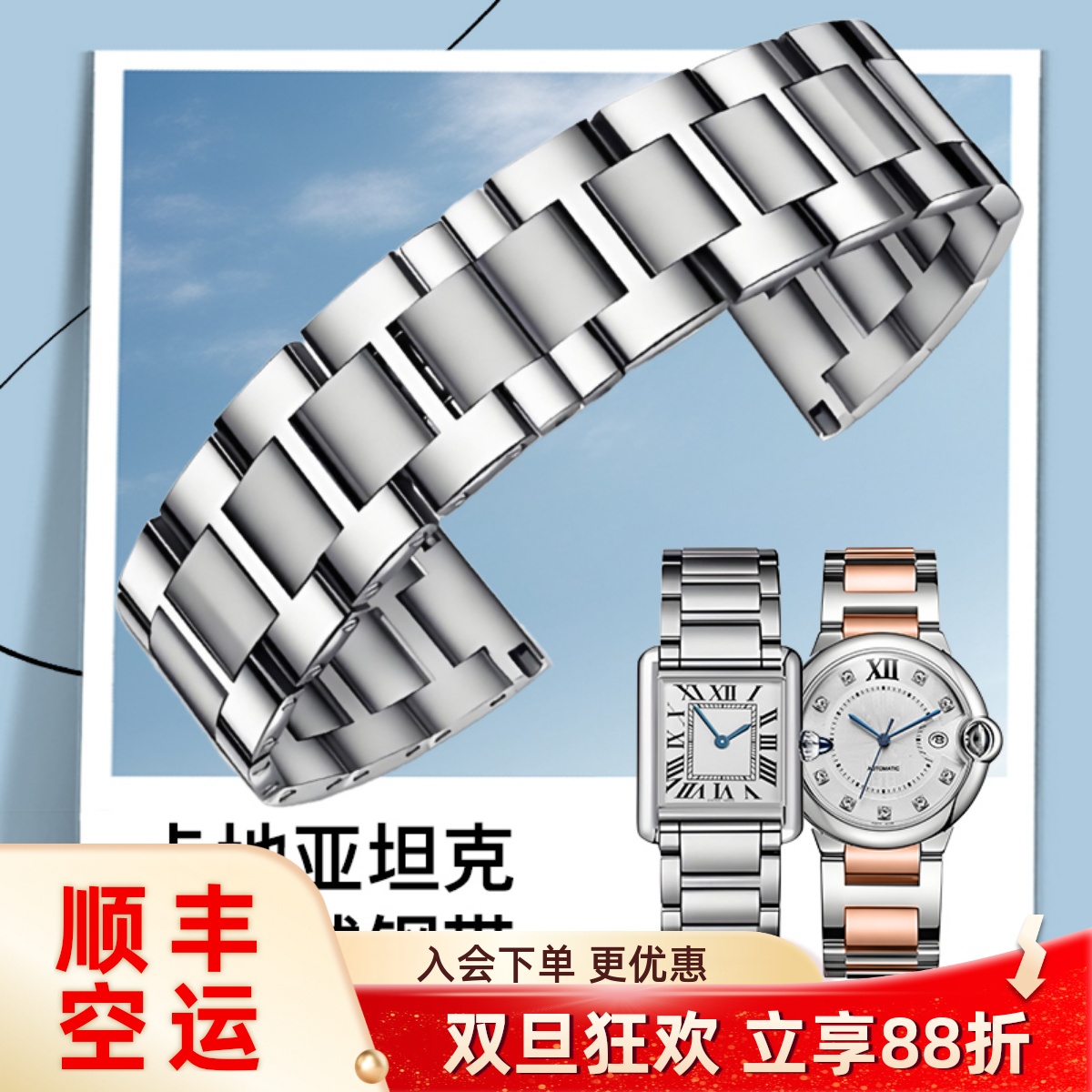 适用于卡地亚坦克蓝气球男女钢带