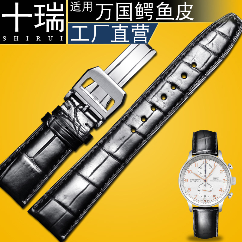十瑞鳄鱼皮手表带男适用于万国真皮表带男葡萄牙计时七日波涛菲诺