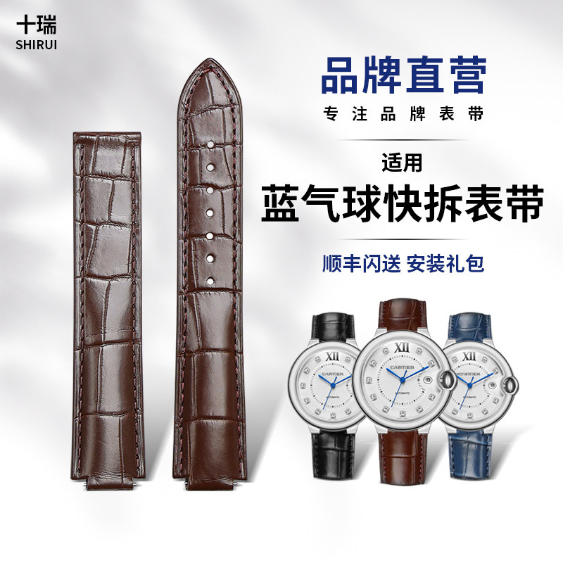 十瑞双面鳄鱼皮表带适用于卡地亚蓝气球手表带男女单尾折叠扣快拆,手表,配件,淘宝优惠券,粉丝福利购,淘宝优惠卷