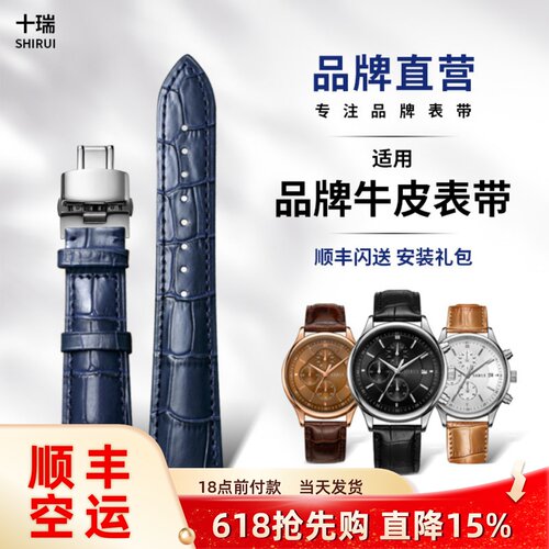 十瑞真皮手表带男适用各大名表