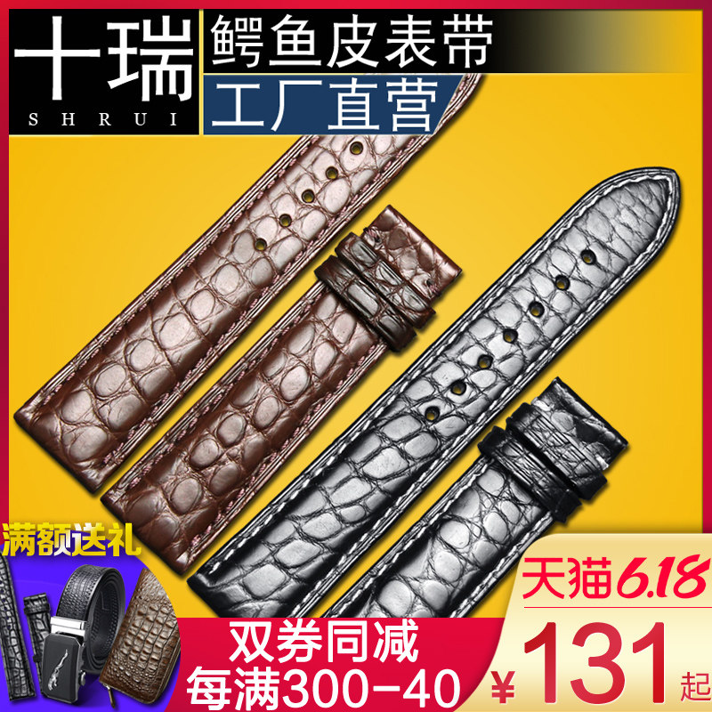 十瑞真皮手表带男适用于浪琴天梭欧米茄美度表带女20棕黑色鳄鱼皮