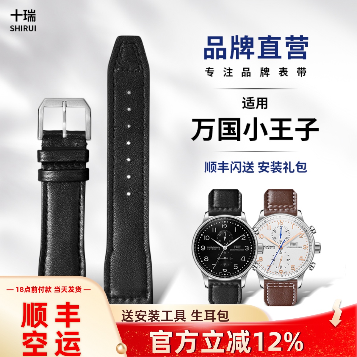 飞行员小王子真皮表带男