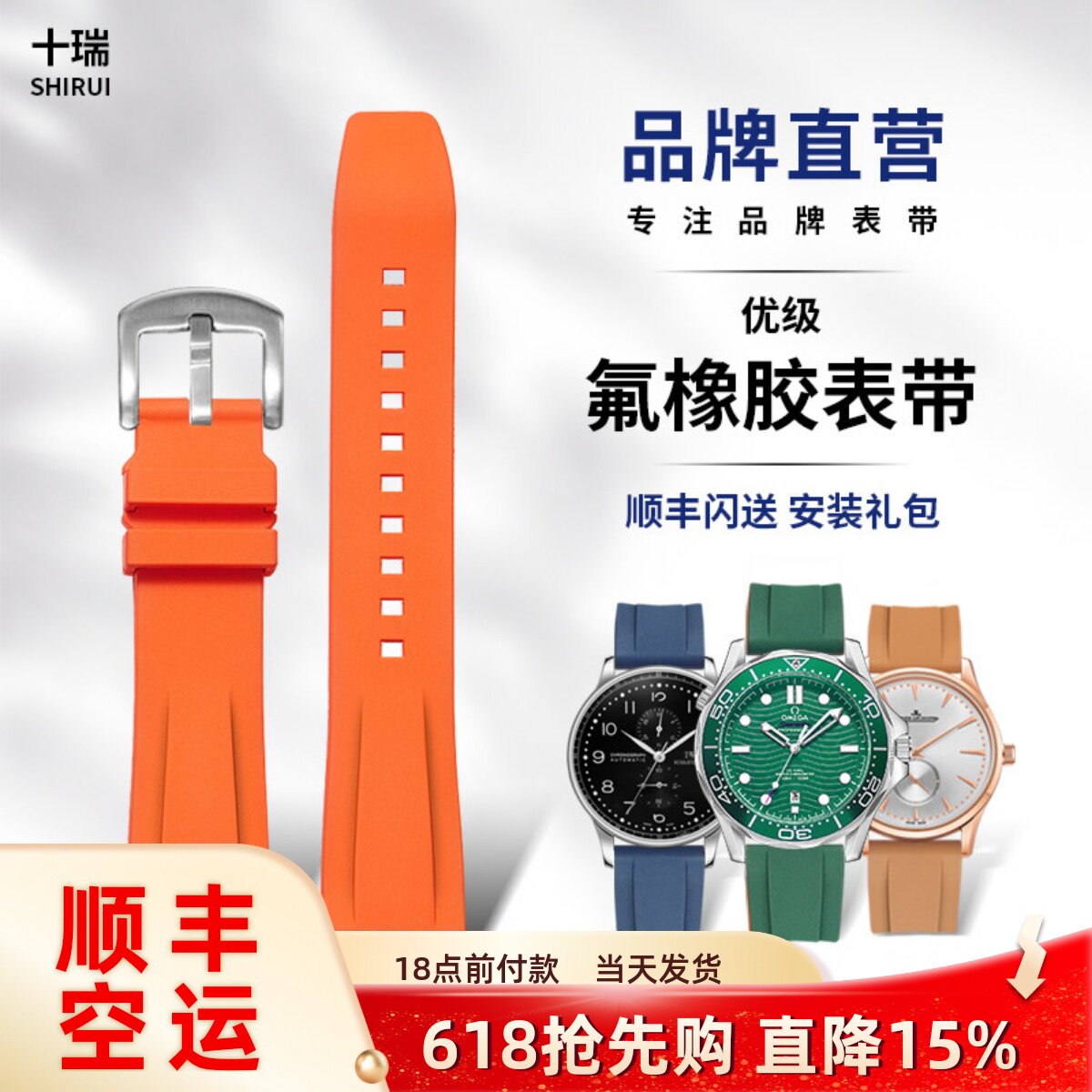 十瑞优级氟橡胶表带适用于欧米茄万国浪琴宝珀劳力士沛纳海手表带