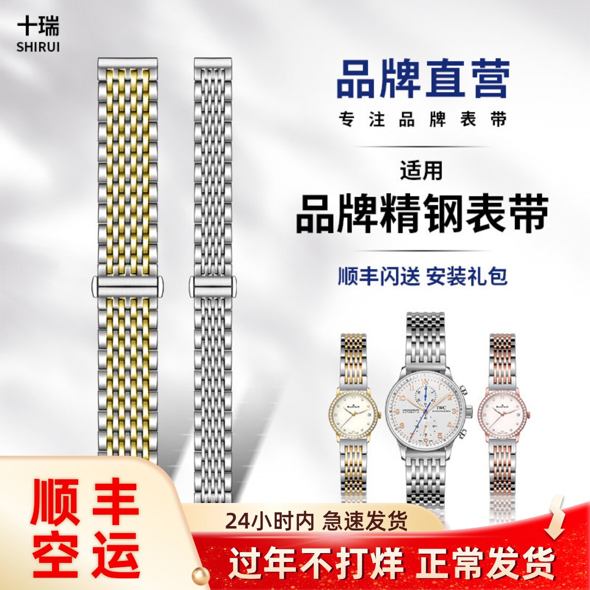 十瑞优质实心钢带男适用江诗百达宝珀积家欧米茄女精钢薄款手表带