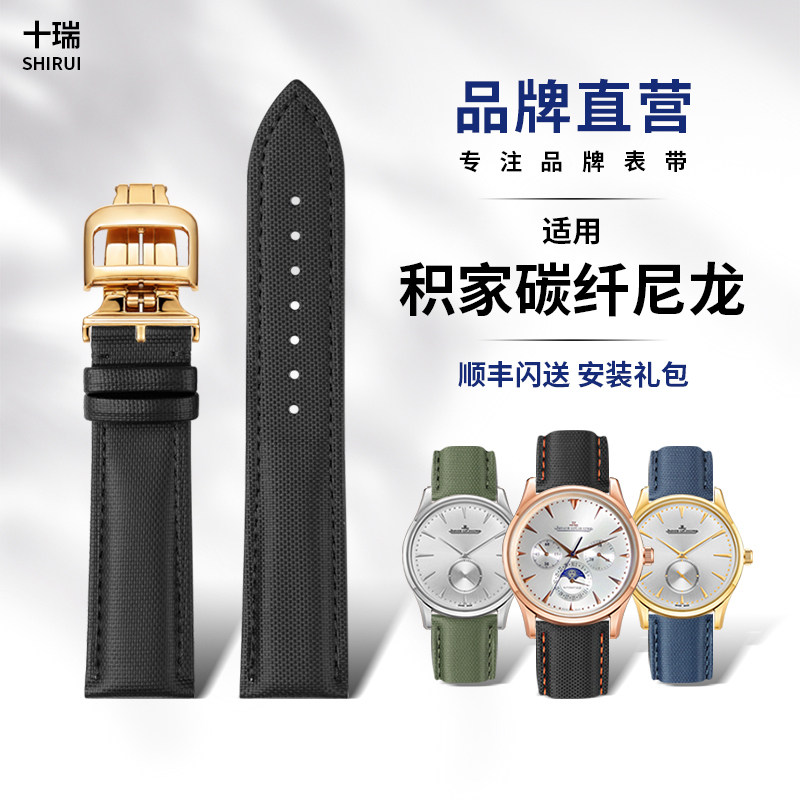 十瑞碳纤维适用大师月相手表带男图片