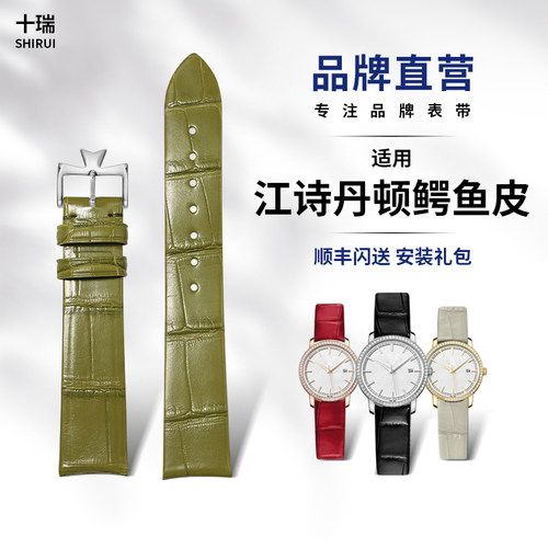 十瑞美洲鳄鱼皮表带女柔软时尚