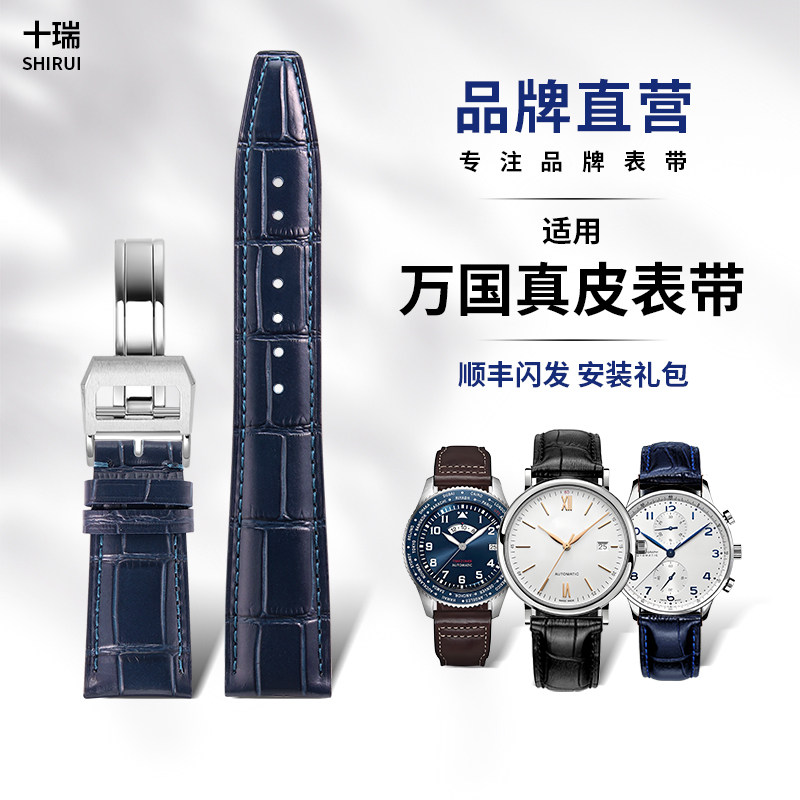 十瑞真皮表带男适用于万国表带图片