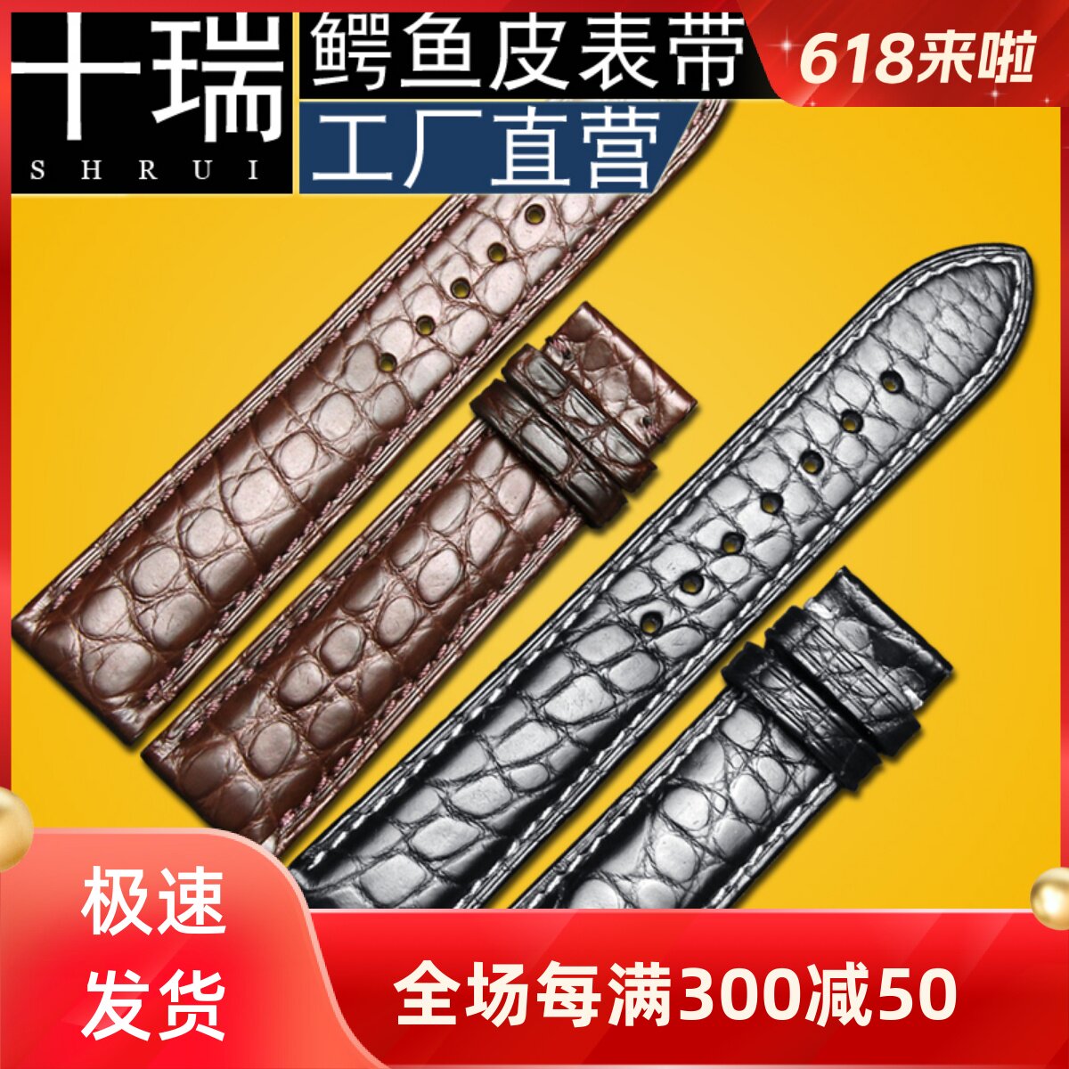 十瑞真皮手表带男适用于浪琴天梭欧米茄美度表带女20棕黑色鳄鱼皮