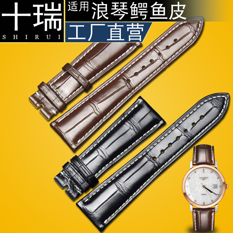 十瑞表带真皮男适用于浪琴L2名匠瑰丽L4军旗律雅嘉兰鳄鱼皮手表带