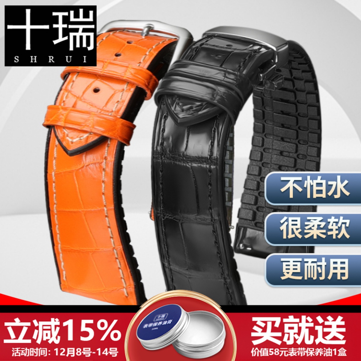 十瑞橡胶鳄鱼皮表带不怕水很柔软