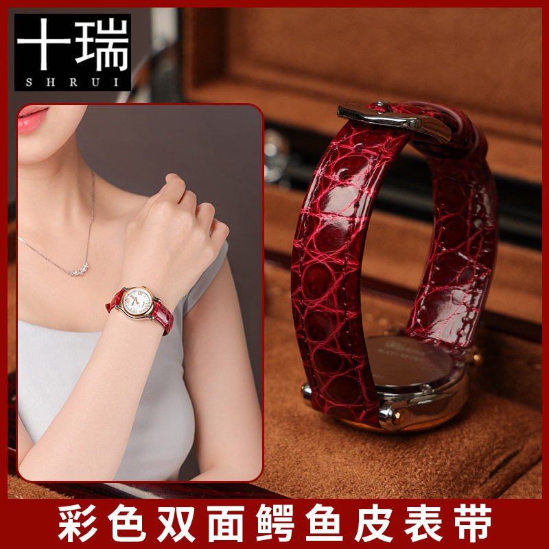 十瑞彩色女表带双面鳄鱼皮适用于浪琴积家肖邦欧米茄卡地亚美度