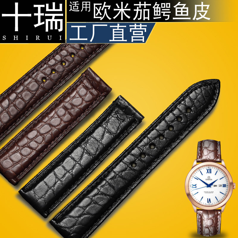 十瑞表带真皮男适用于欧米茄表带海马蝶飞超霸鳄鱼皮手表带20 19