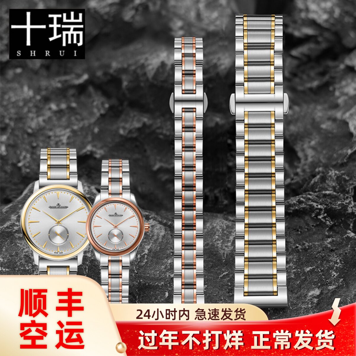 十瑞精钢表带男适用于钢带浪琴名匠欧米茄女美度肖邦积家万国弧口