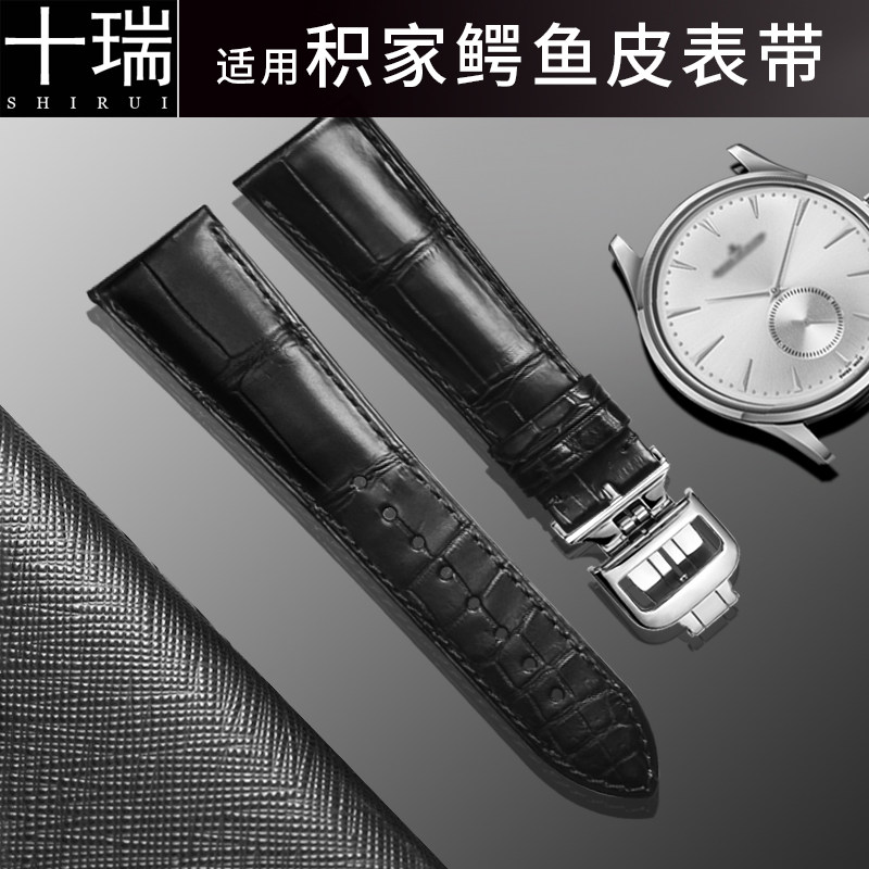 十瑞手表带适用于积家表带真皮男鳄鱼皮女翻转约会大师系列20小丑