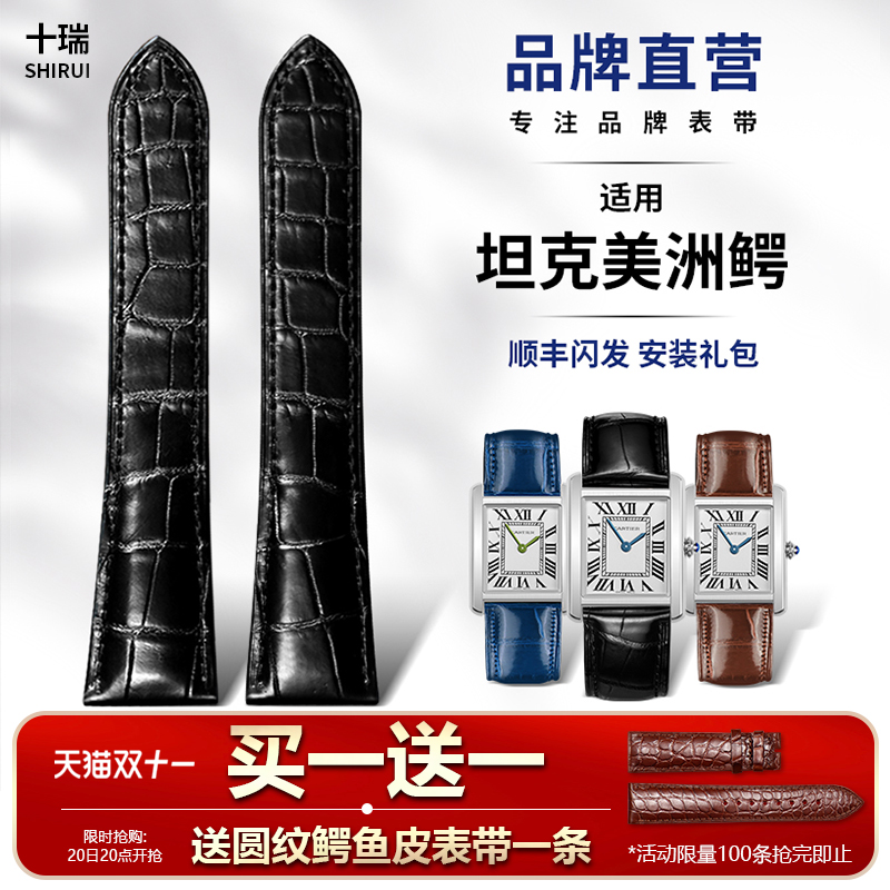 坦克伦敦钥匙男女表带美洲鳄鱼皮