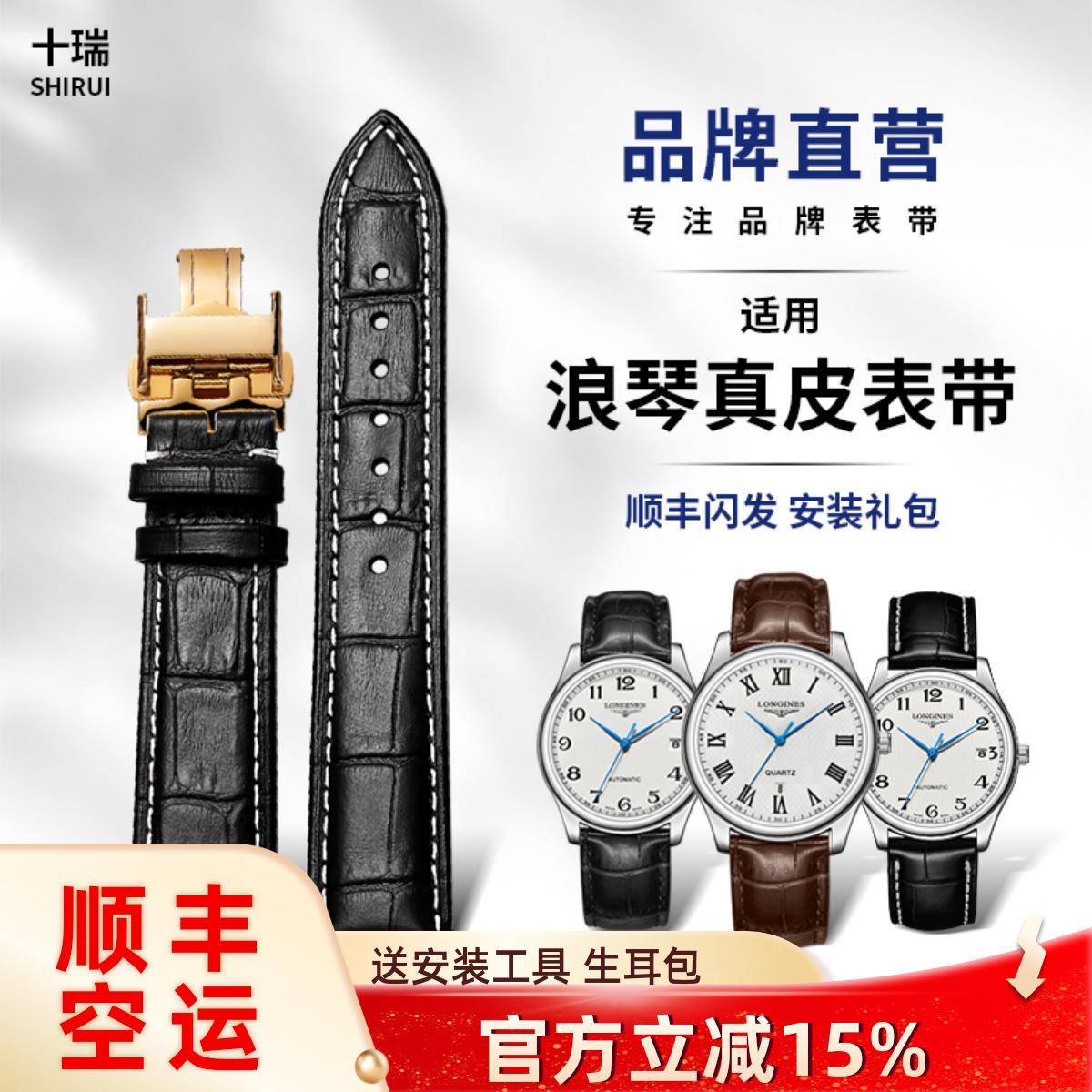 十瑞真皮表带适用名匠瑰丽典藏