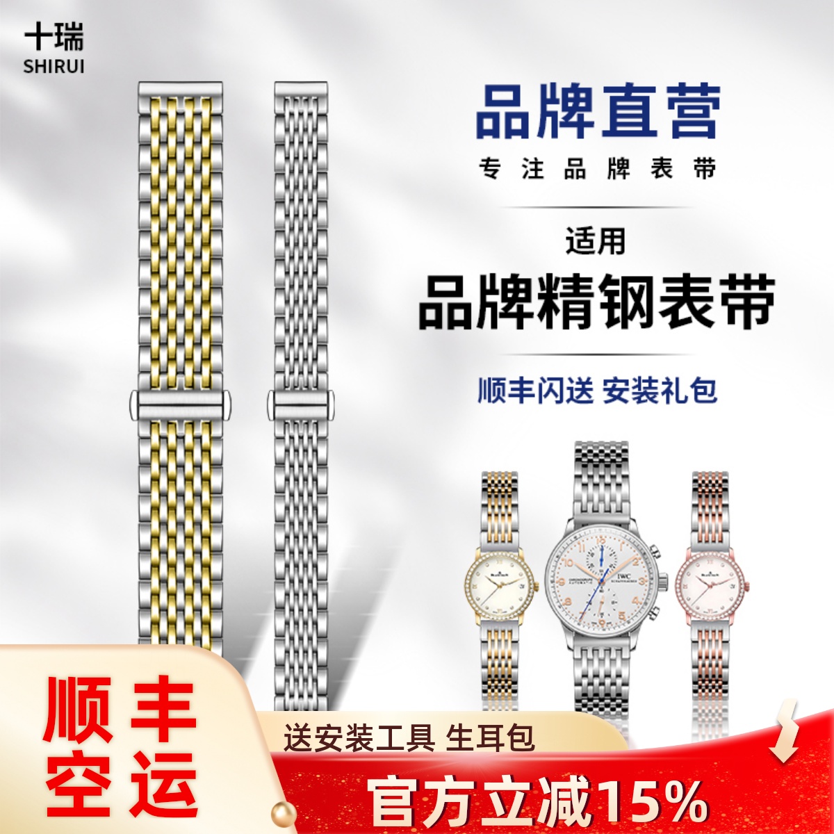 十瑞薄款精钢表带男女适用名表