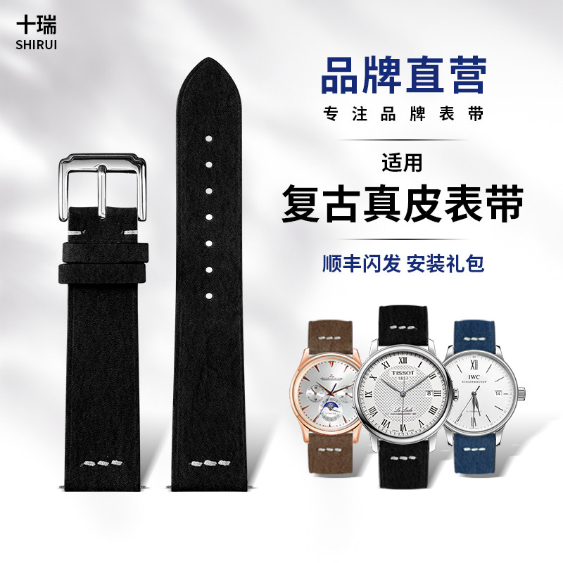 十瑞复古磨砂手表带男 适用浪琴积家欧米茄万国雷达库克真皮表带