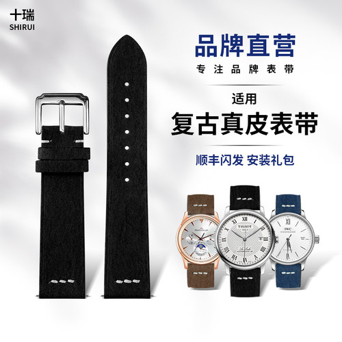 十瑞表带男柔软小牛皮磨砂复古