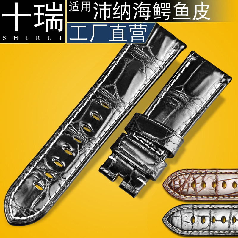 十瑞表带适用于沛纳海鳄鱼皮真皮表带男士沛纳海手表带针扣配件