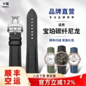 十瑞表带适用于宝珀五十寻尼龙纹真皮帆布手表带男5000 5015 5054