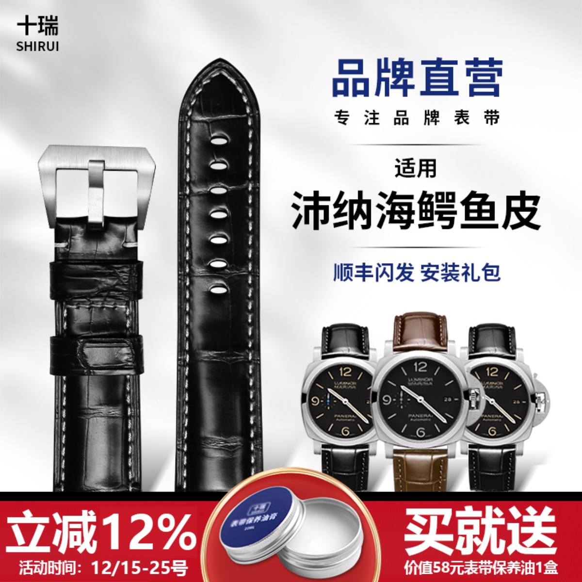 十瑞表带适用于沛纳海针扣男士