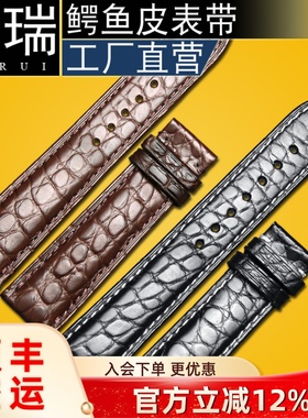 十瑞真皮手表带男适用于浪琴天梭欧米茄美度表带女20棕黑色鳄鱼皮