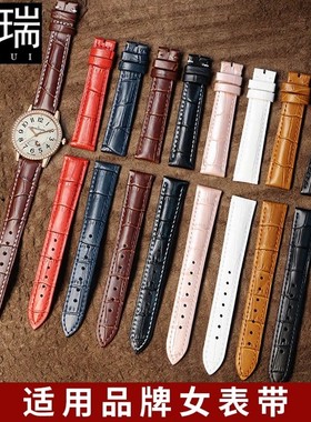 十瑞女表带适用于浪琴名匠欧米茄梅花罗西尼美度天梭真皮手表带