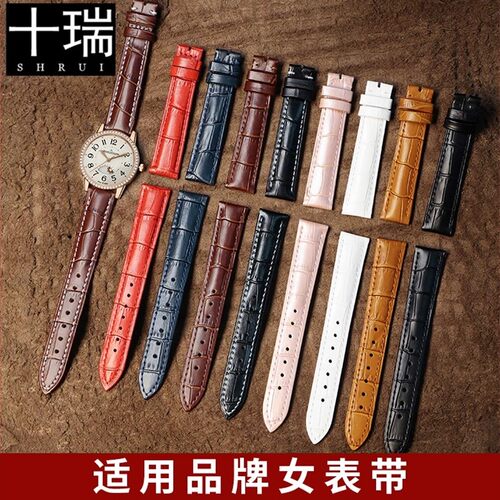 十瑞真皮表带适用各大品牌女表