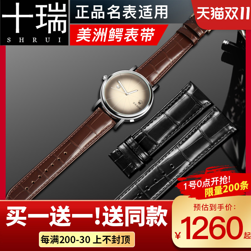 十瑞美洲鳄鱼皮手表带男适用于 格拉苏蒂百年灵雅典伯爵真皮表带