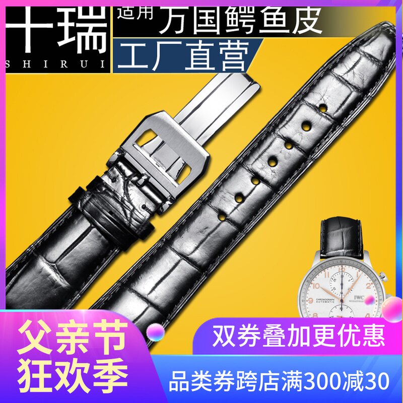 crocodile watch band apply IWC genuine leather Watch strap Portugal Timing On the 7th Great waves Finoin the Wristwatch , Fitting  category - from Buy2taobao.com to provide professional Taobao agent buy service