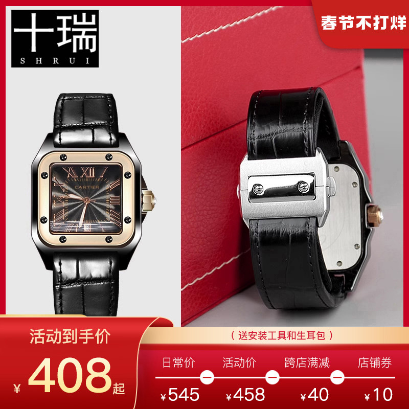 十瑞鳄鱼皮表带适用卡地亚手表带山度士表带男100桑托斯真皮20 23