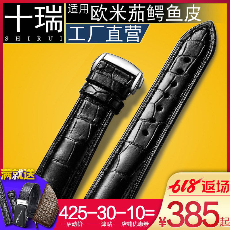 十瑞手表帶適用于歐米茄表帶雙面鳄魚皮歐米茄蝶飛海馬系列表帶男在類目 手錶, 配件中 - 來自Buy2taobao.com提供專業的淘寶代購服務