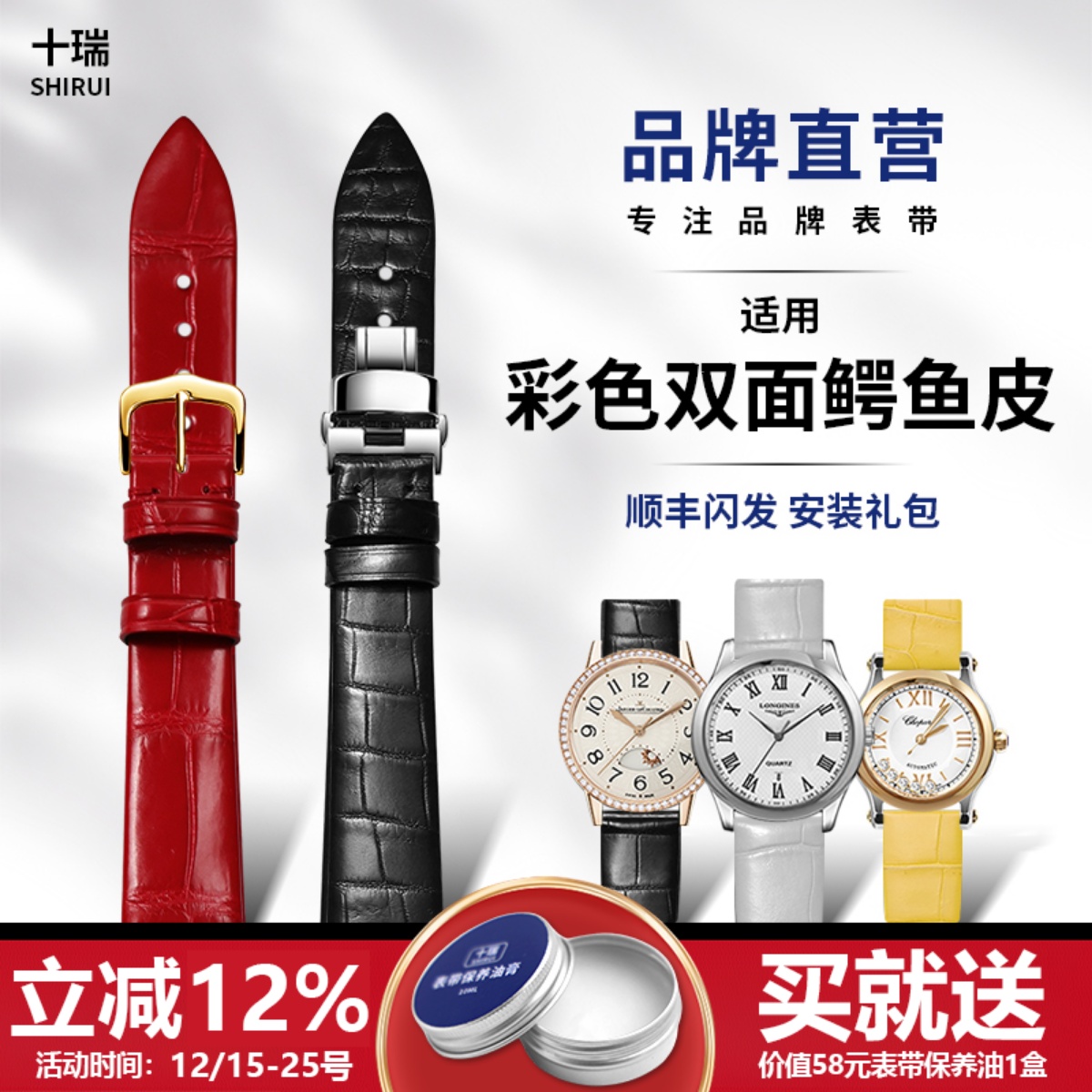 十瑞彩色双面鳄鱼皮表带更柔软