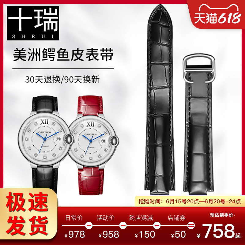 十瑞美洲鳄鱼皮手表带男适用 卡地亚表带蓝气球凸口针扣女折叠扣