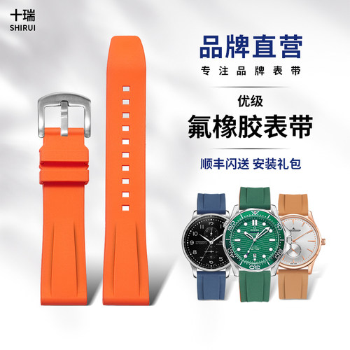 十瑞氟橡胶表带优级适用各大品牌
