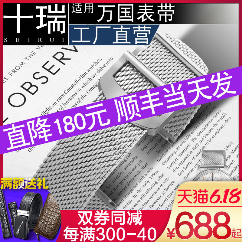 十瑞精钢手表带适用于万国柏涛菲诺葡萄牙7日钢表带男款IWC 20 22