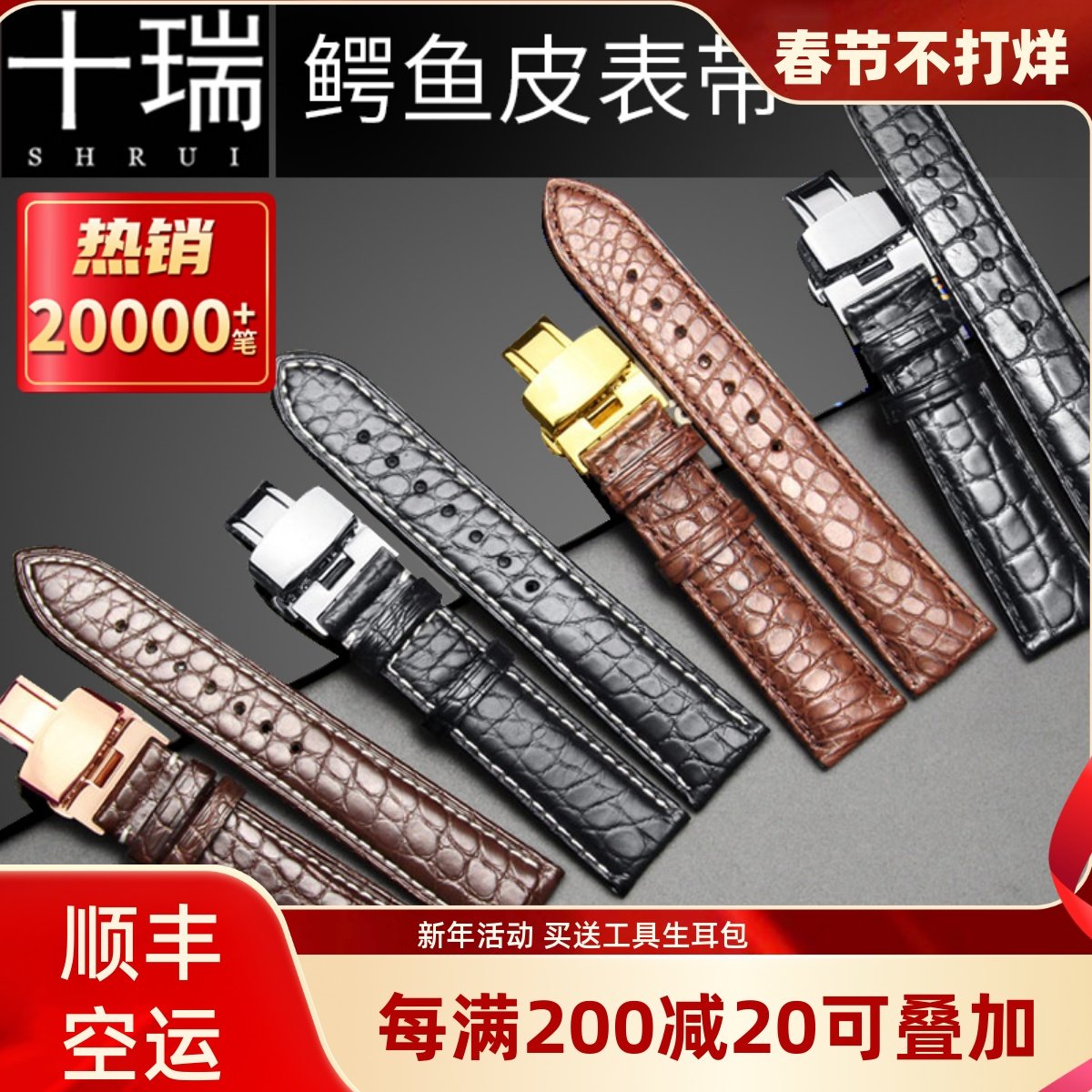 十瑞表带真皮男 适用浪琴名匠天梭美度手表带女鳄鱼皮力洛克依波