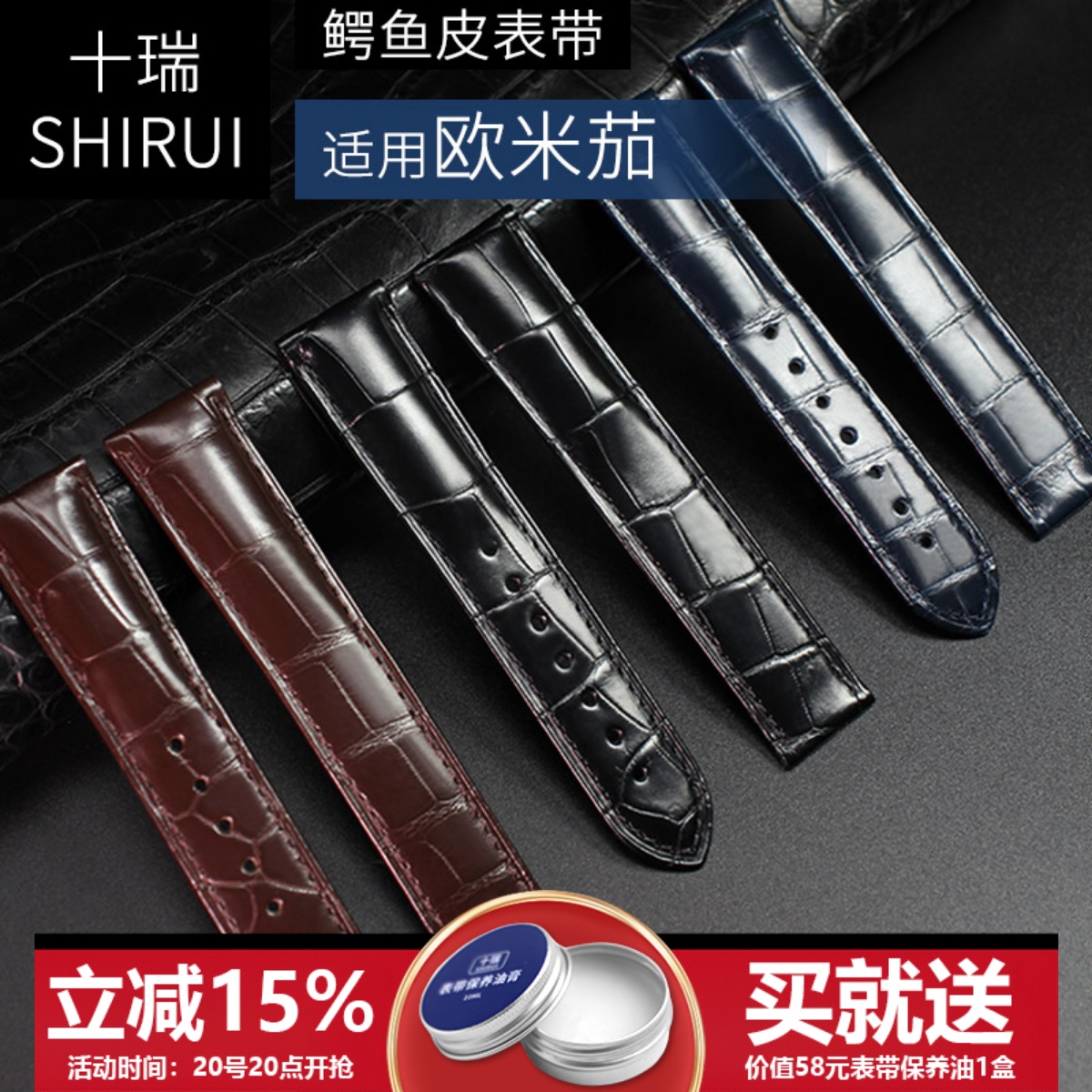 十瑞表带适用欧米茄手表带男