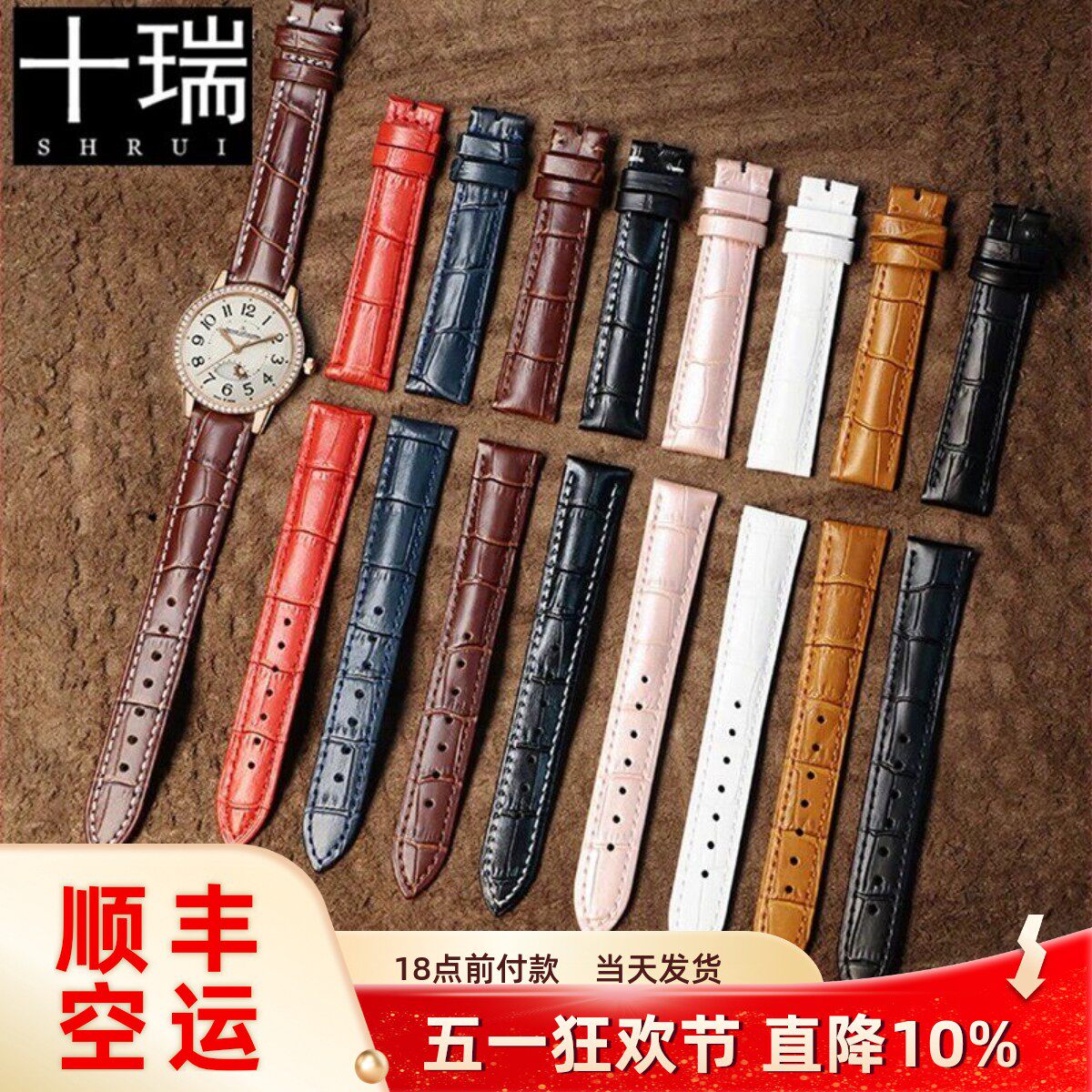 十瑞女表带适用于浪琴名匠欧米茄梅花罗西尼美度天梭真皮手表带