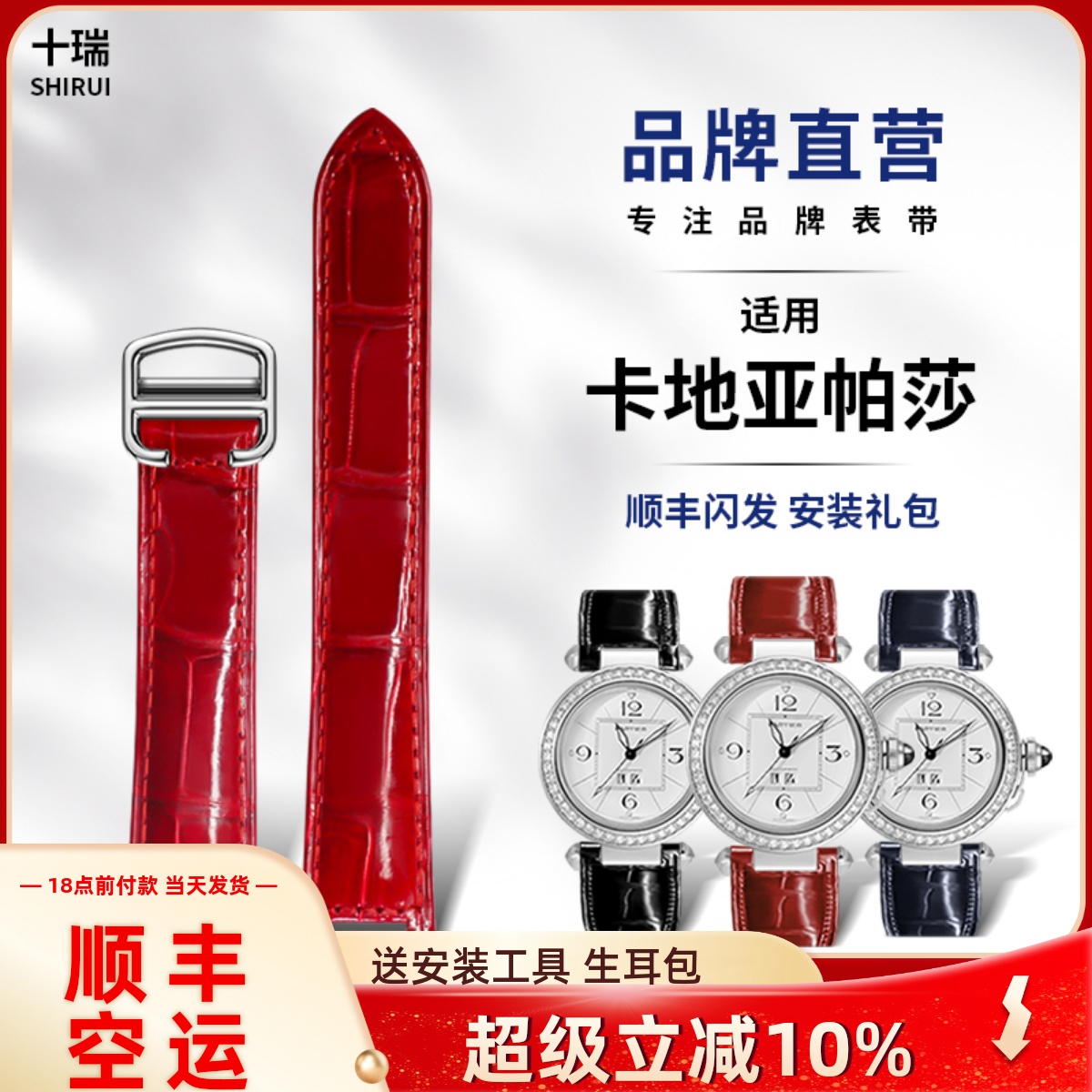 十瑞双面鳄鱼皮手表带女男卡地亚